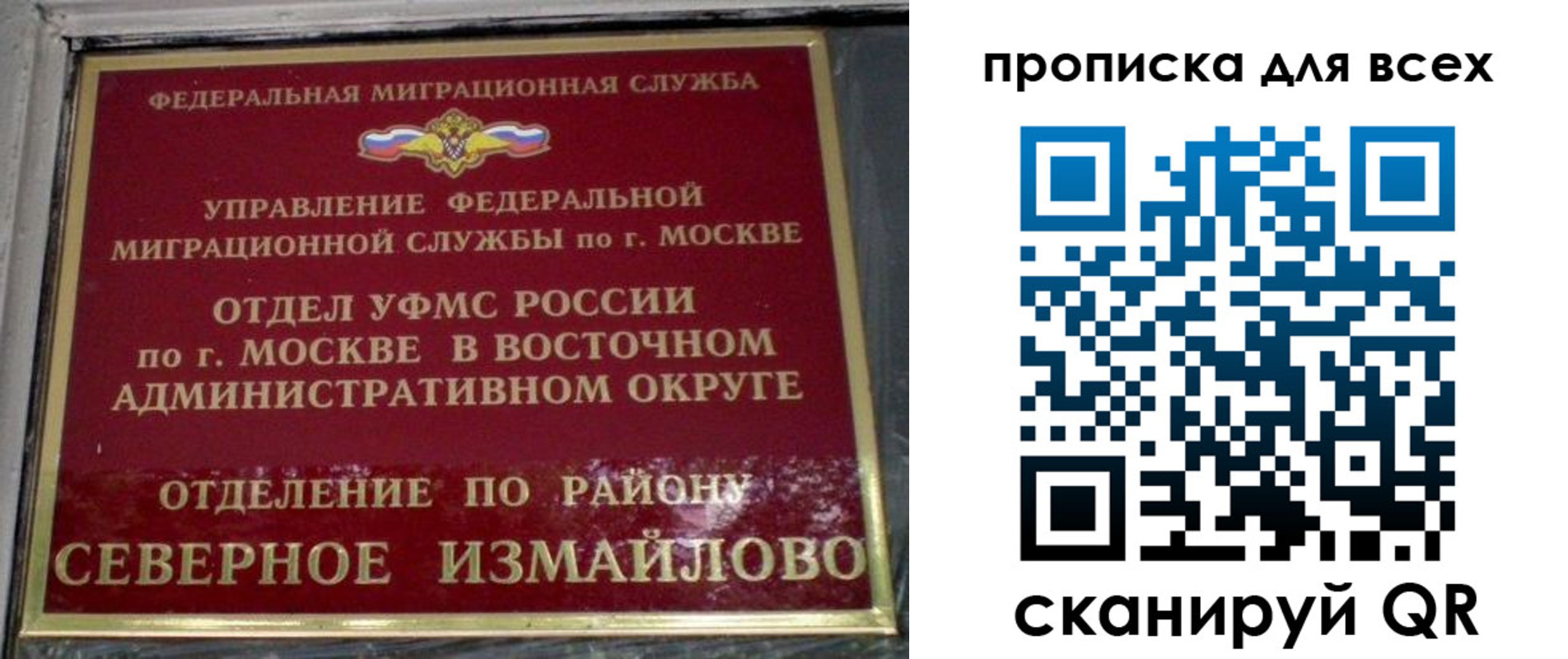 прописка для работы в Пыть-Яхе