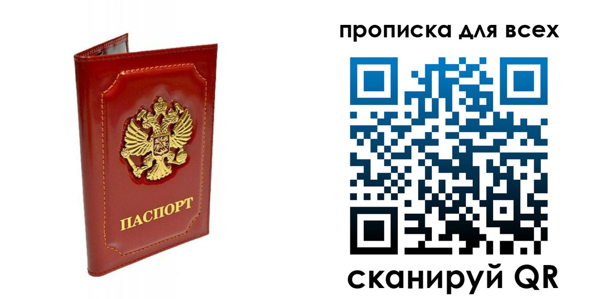 прописка гарантия в Пыть-Яхе