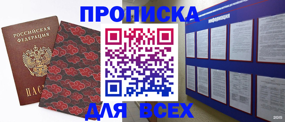 найти адрес прописки в Пыть-Яхе