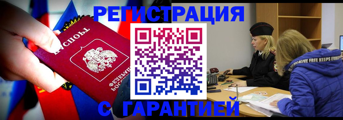 временная регистрация поиск в Пыть-Яхе