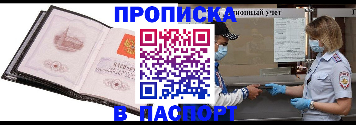 найти адрес прописки в Пыть-Яхе