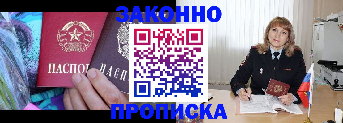 прописка регистрация в Пыть-Яхе