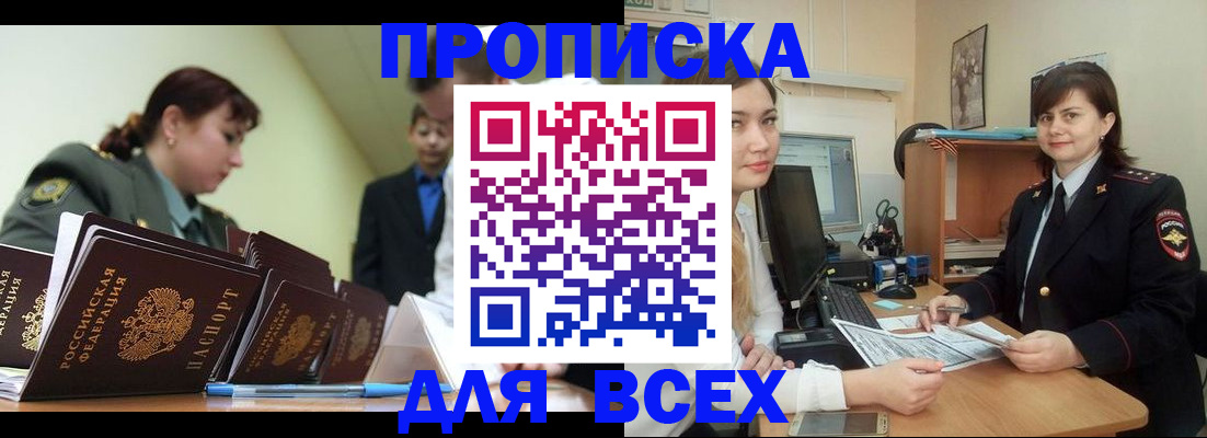 временная регистрация поиск в Пыть-Яхе