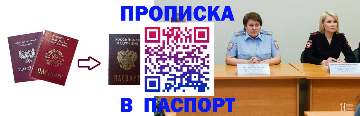 временная регистрация для всех в Пыть-Яхе