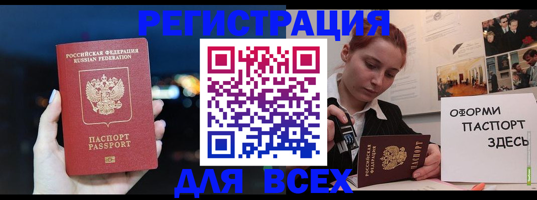 прописка от собственника в Пыть-Яхе