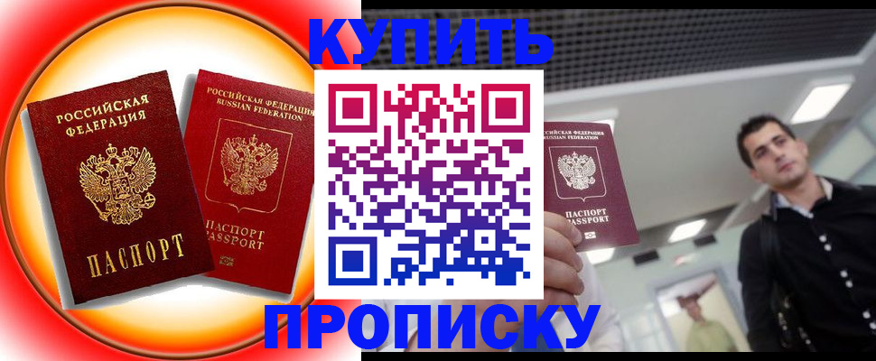 регистрация в Пыть-Яхе