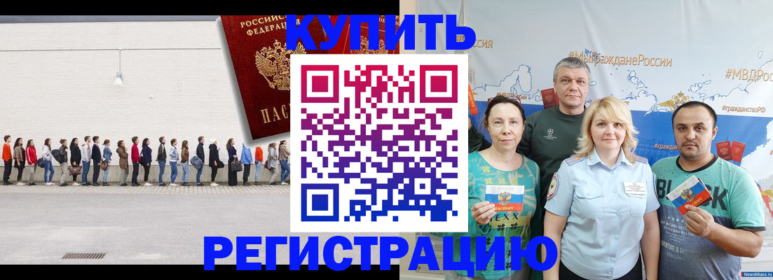 прописка законно в Пыть-Яхе