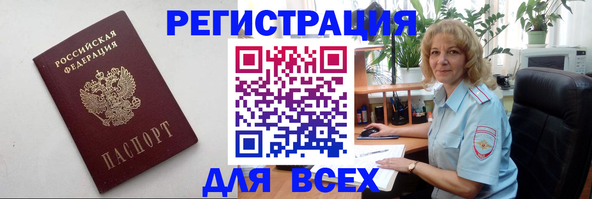 временная регистрация поиск в Пыть-Яхе
